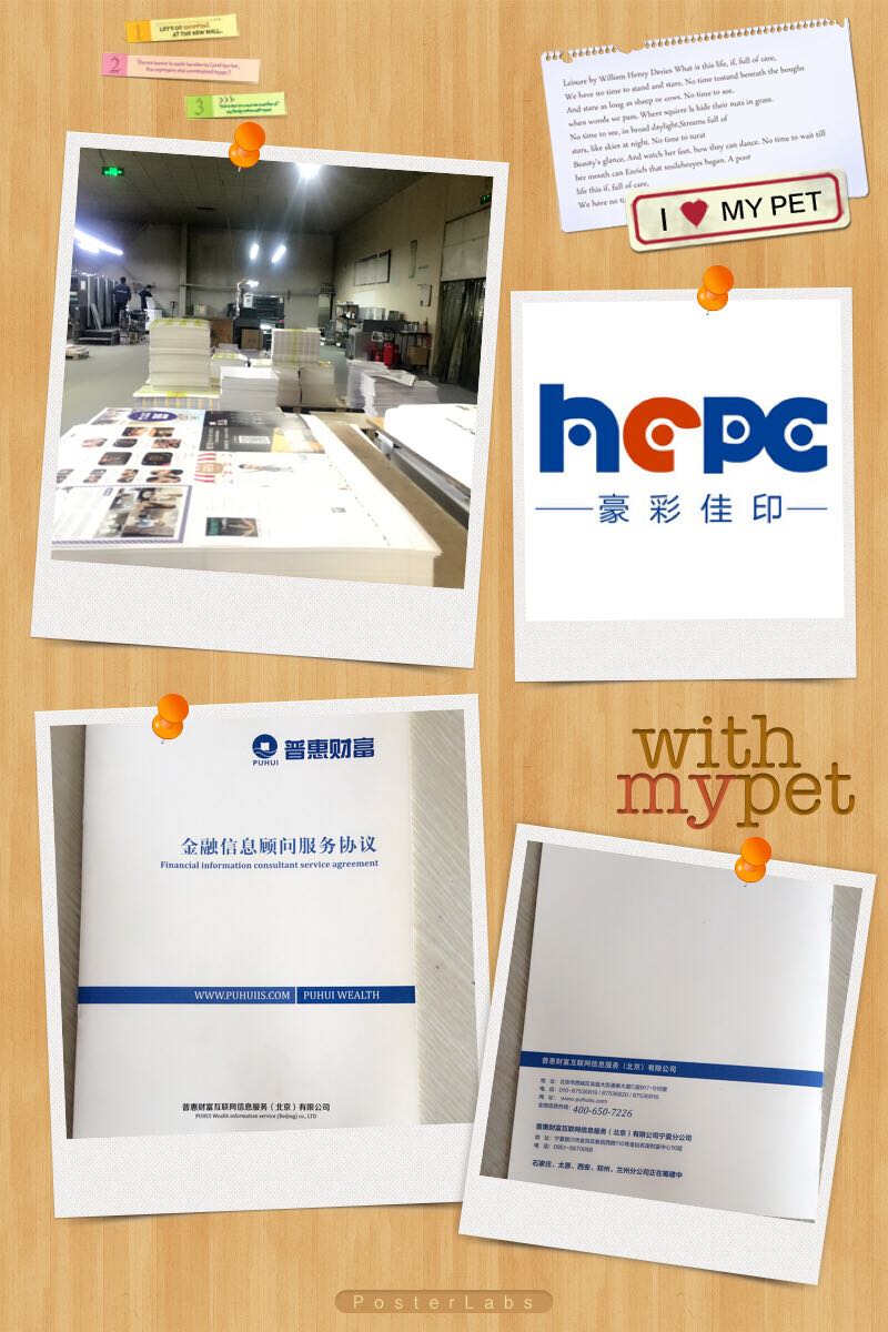 豪彩印刷宣傳冊 豪彩印刷宣傳冊