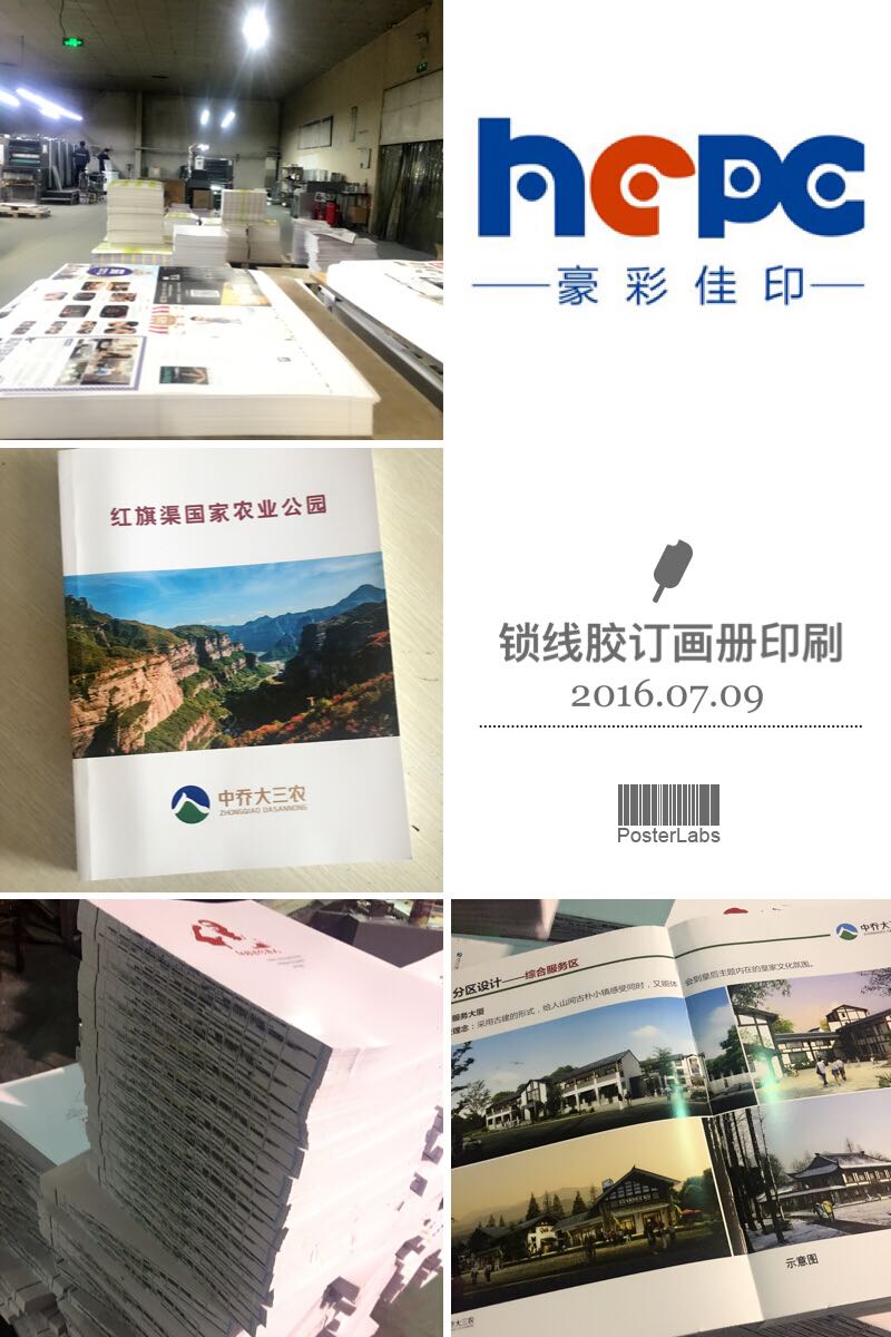 北京畫冊(cè)印刷廠 北京畫冊(cè)印刷廠