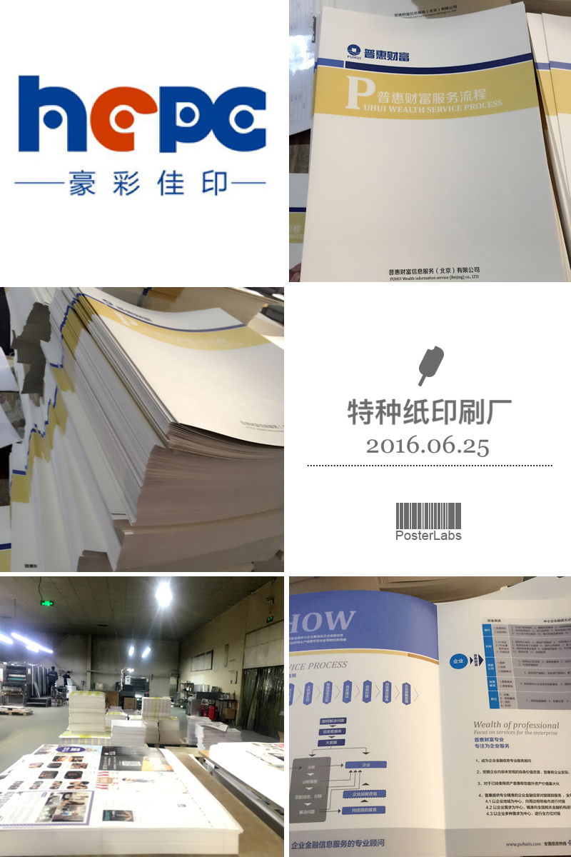 企業(yè)畫冊印刷廠