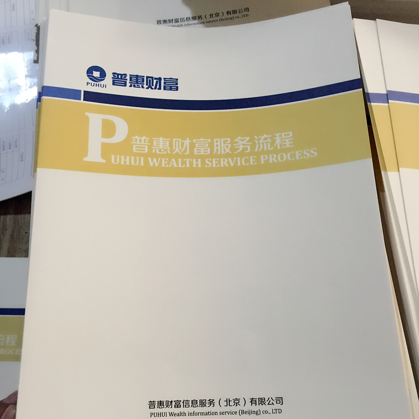 北京豪彩佳印印刷廠