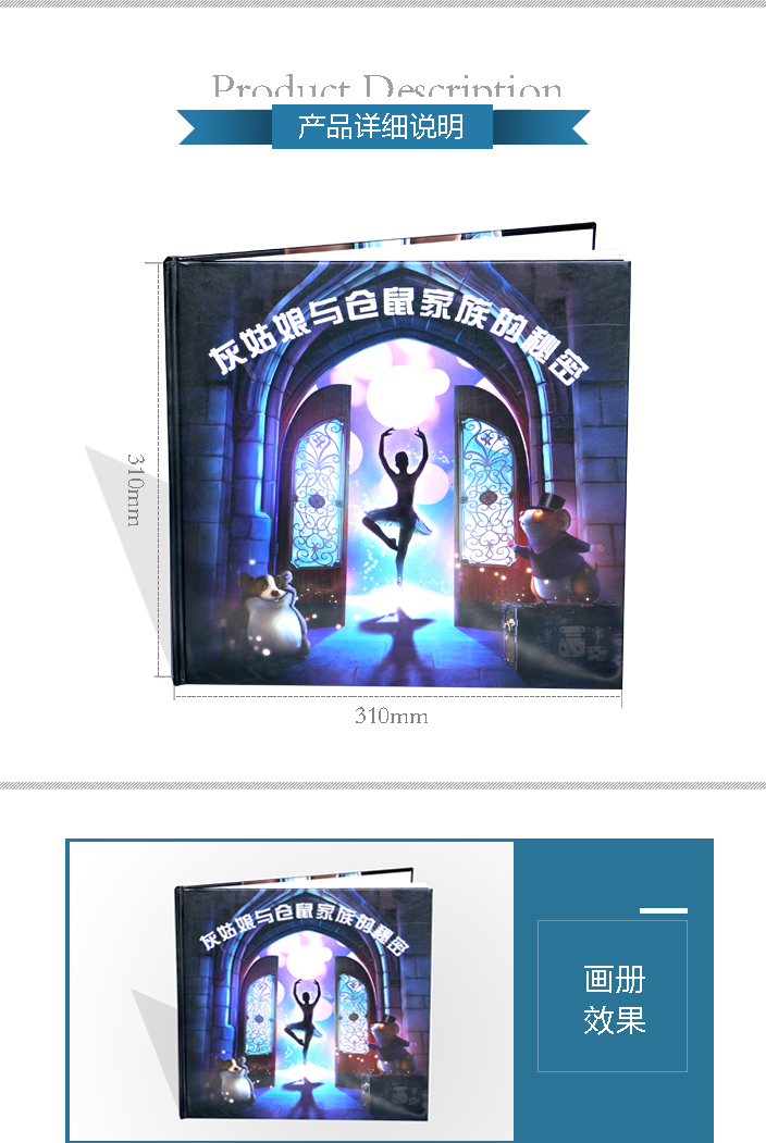 灰姑娘與倉(cāng)鼠家族的秘密畫(huà)冊(cè)印刷 灰姑娘與倉(cāng)鼠家族的秘密畫(huà)冊(cè)印刷