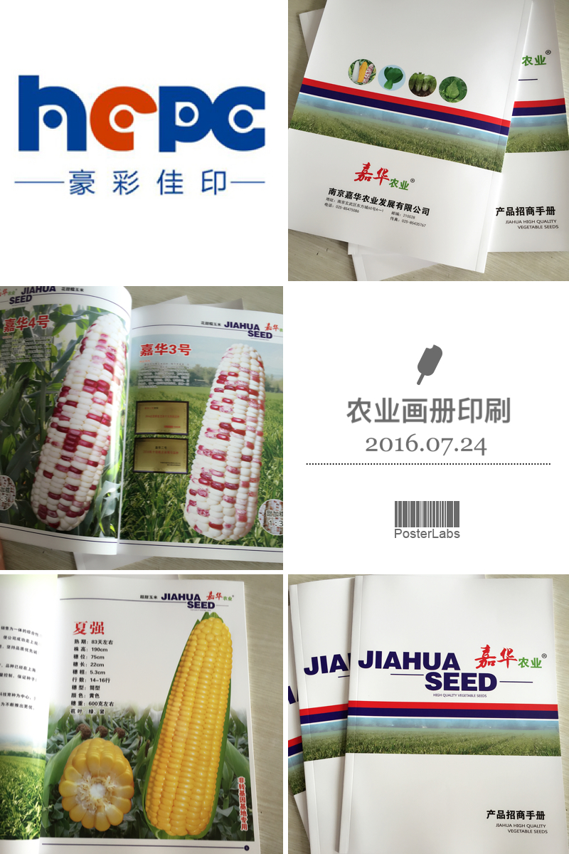 產(chǎn)品招商手冊(cè)