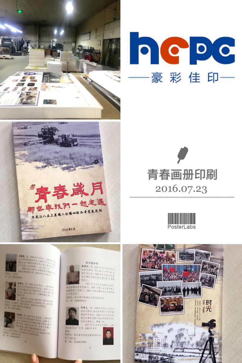 企業(yè)畫冊(cè)印刷 企業(yè)畫冊(cè)印刷