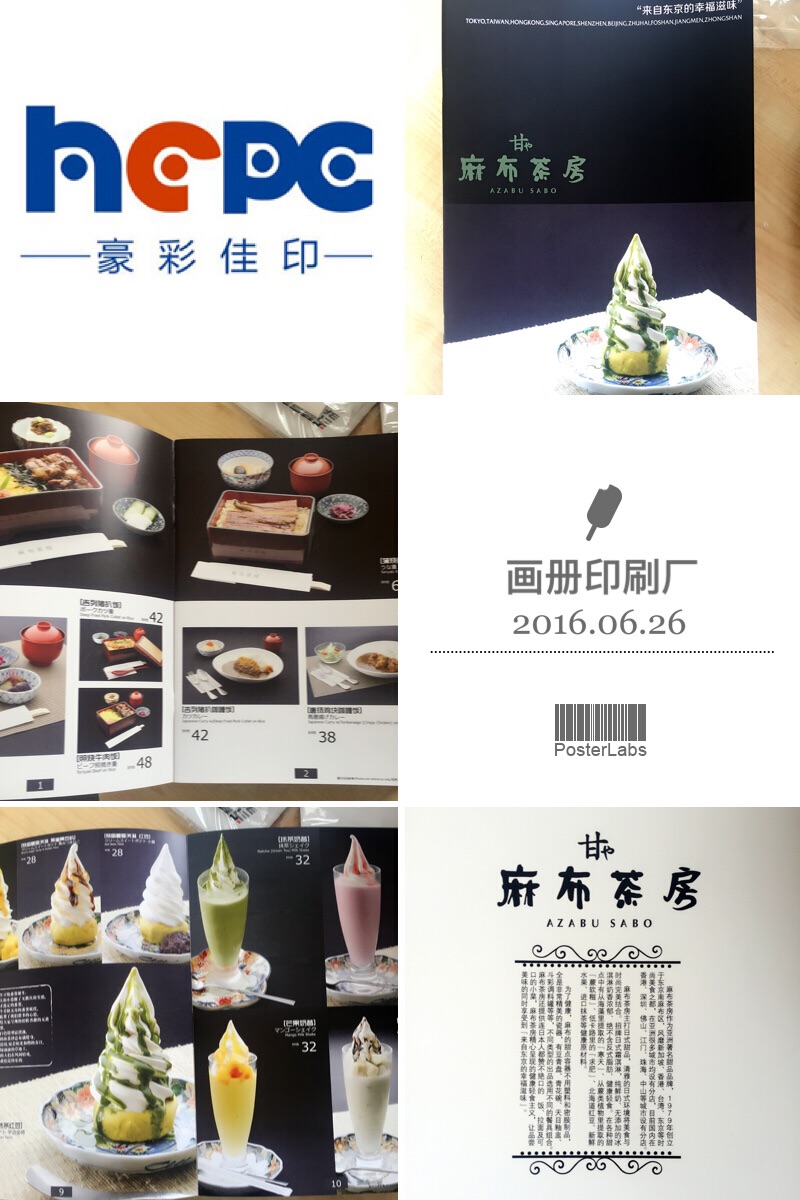 豪彩畫冊(cè)印刷廠 豪彩畫冊(cè)印刷廠