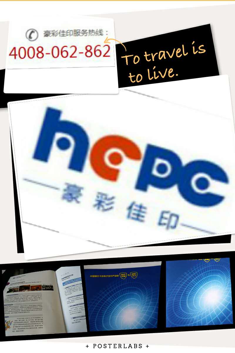 企業(yè)畫冊印刷
