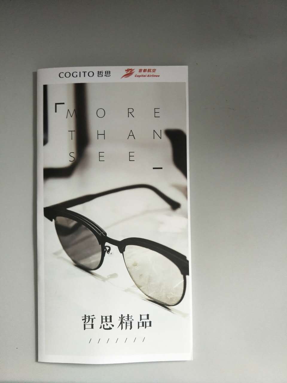 豪彩佳印折頁印刷—首得泰高哲思眼睛認(rèn)可!