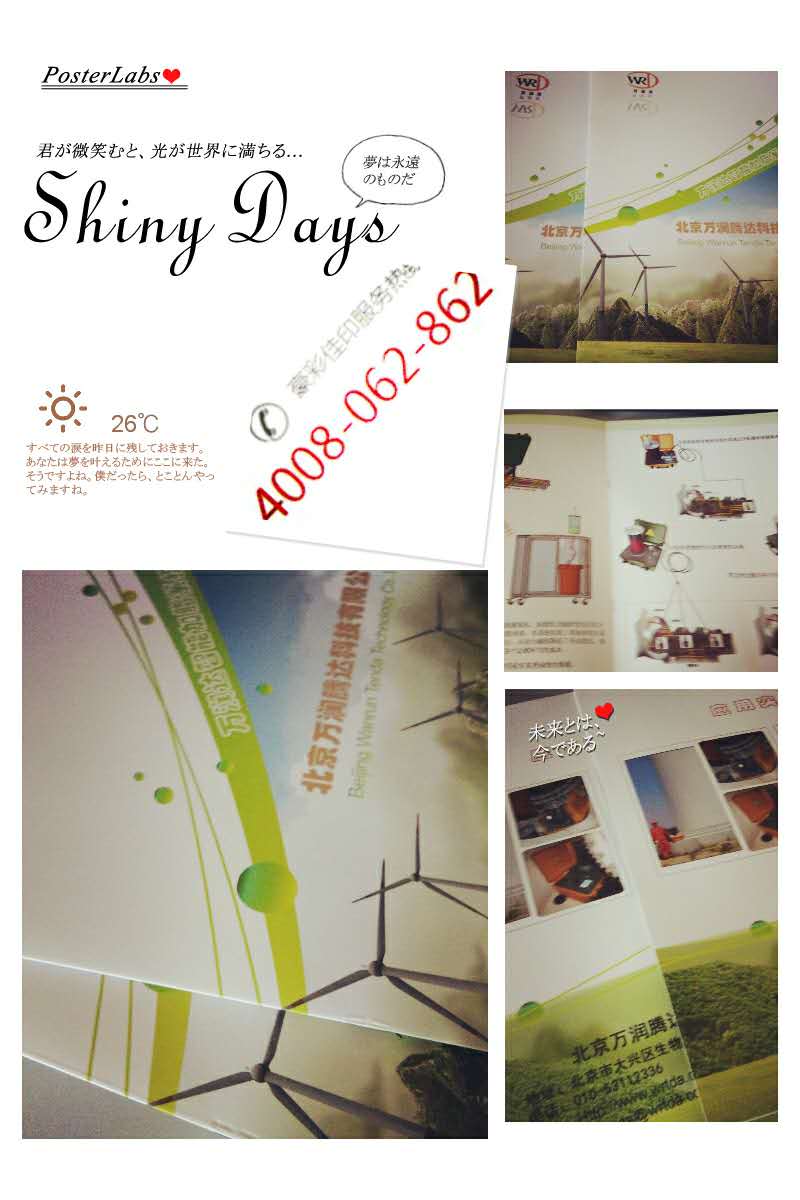 畫冊印刷那家好?—選豪彩佳印您放心! 畫冊印刷那家好?—選豪彩佳印您放心!