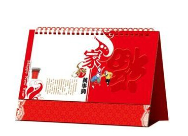 公司臺(tái)歷印刷_臺(tái)歷制作——豪彩佳印高起點(diǎn)高品質(zhì)高信譽(yù)! 公司臺(tái)歷印刷_臺(tái)歷制作——豪彩佳印高起點(diǎn)高品質(zhì)高信譽(yù)!