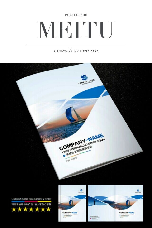 精裝企業(yè)畫冊(cè)印刷_企業(yè)畫冊(cè)印刷——豪彩佳印品質(zhì)精益求精!