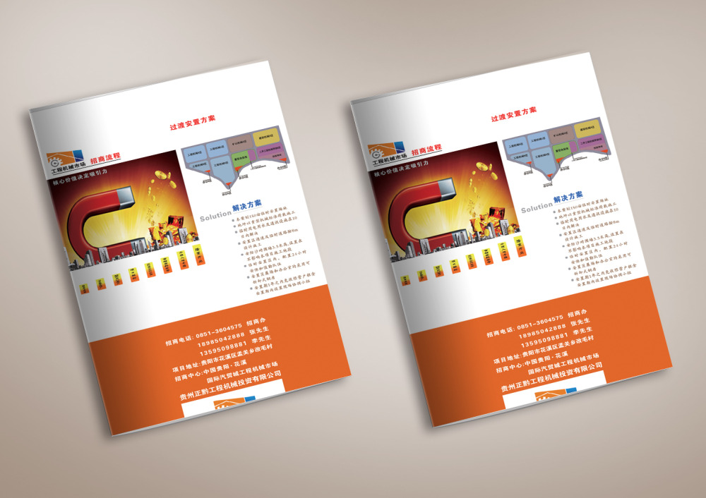 企業(yè)宣傳冊(cè)印刷廠家_企業(yè)宣傳冊(cè)印刷—豪彩佳印企業(yè)宣傳冊(cè)領(lǐng)航者!