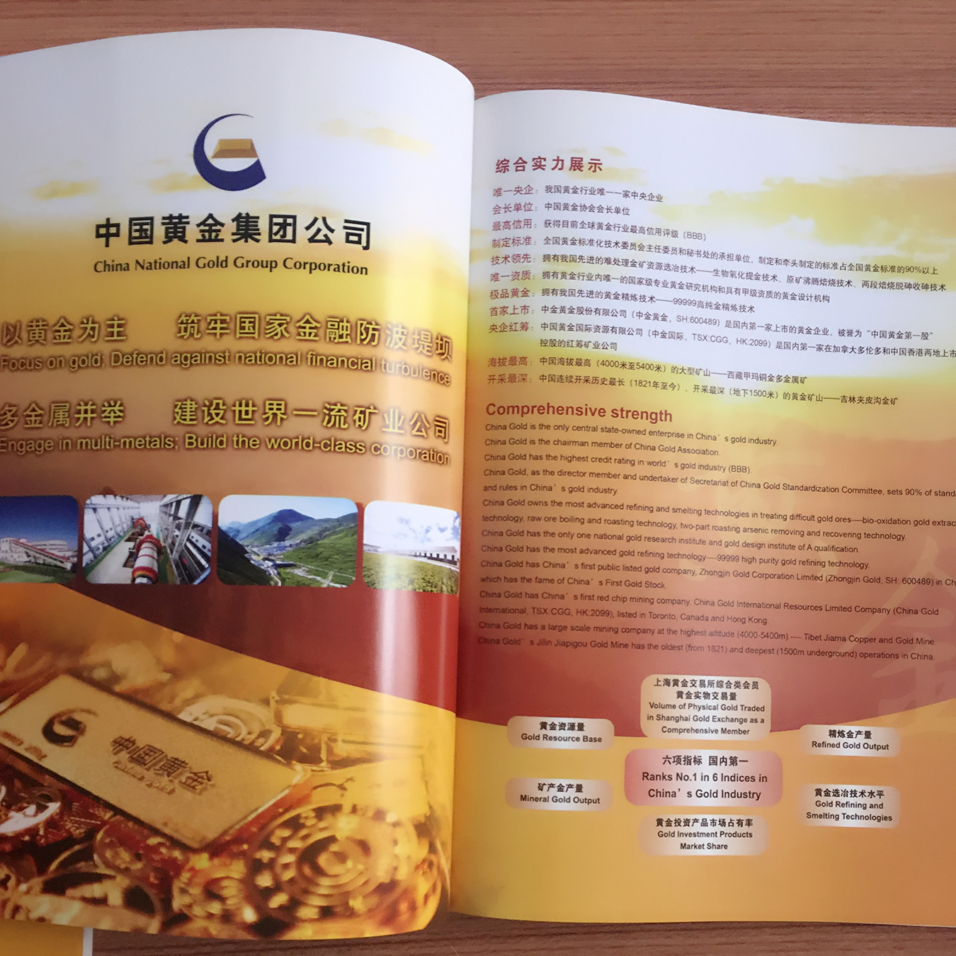 企業(yè)宣傳冊制作_企業(yè)宣傳冊—豪彩佳印用細(xì)節(jié)說話!
