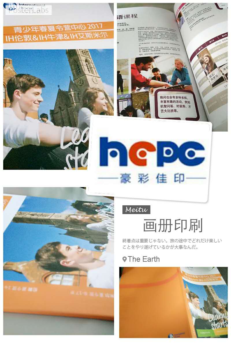 精裝畫冊(cè)印刷_公司畫冊(cè)印刷——豪彩佳印畫冊(cè)印刷人人夸!