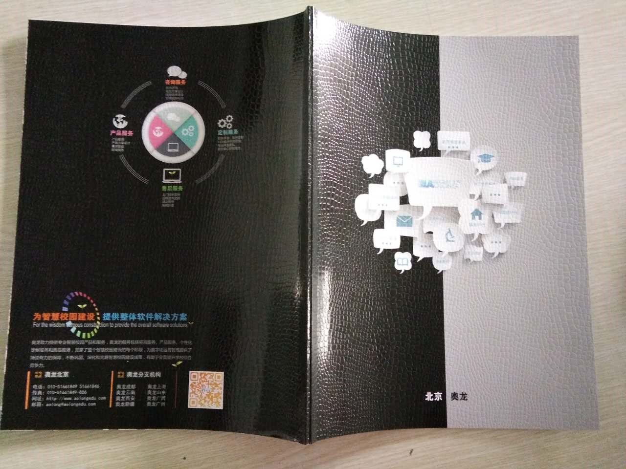 產(chǎn)品畫冊(cè)印刷_畫冊(cè)印刷—豪彩佳印畫冊(cè)受到北京奧龍高度評(píng)價(jià)!