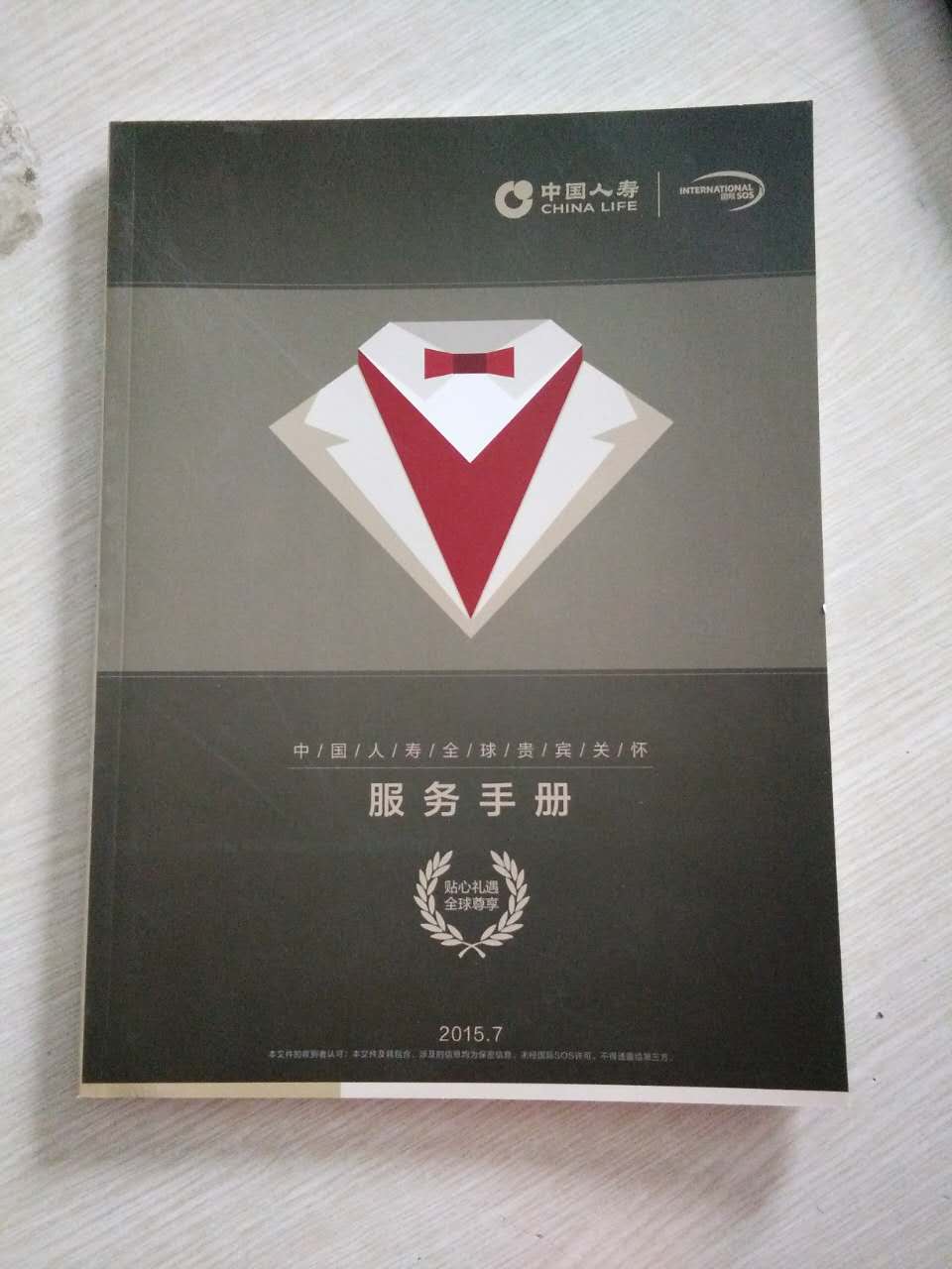 企業(yè)宣傳冊_宣傳冊印刷—北京富利鑫洋指定豪彩佳印獨家印刷!