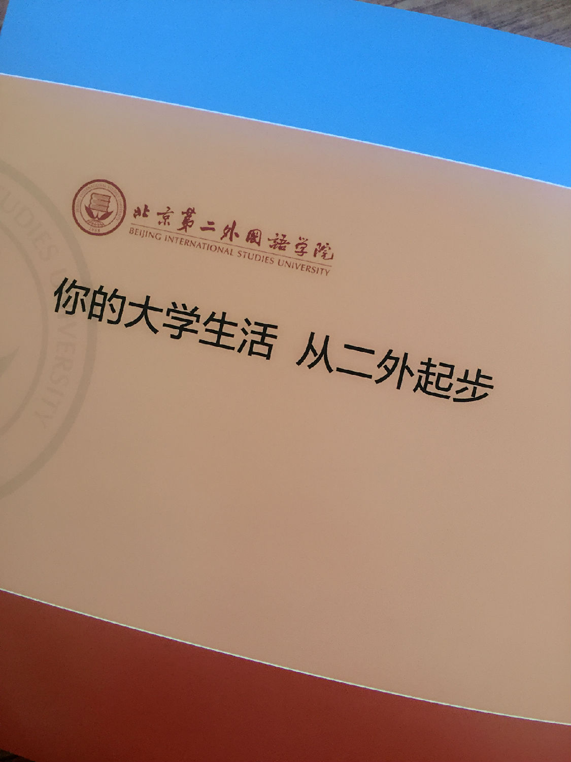 企業(yè)宣傳冊(cè)