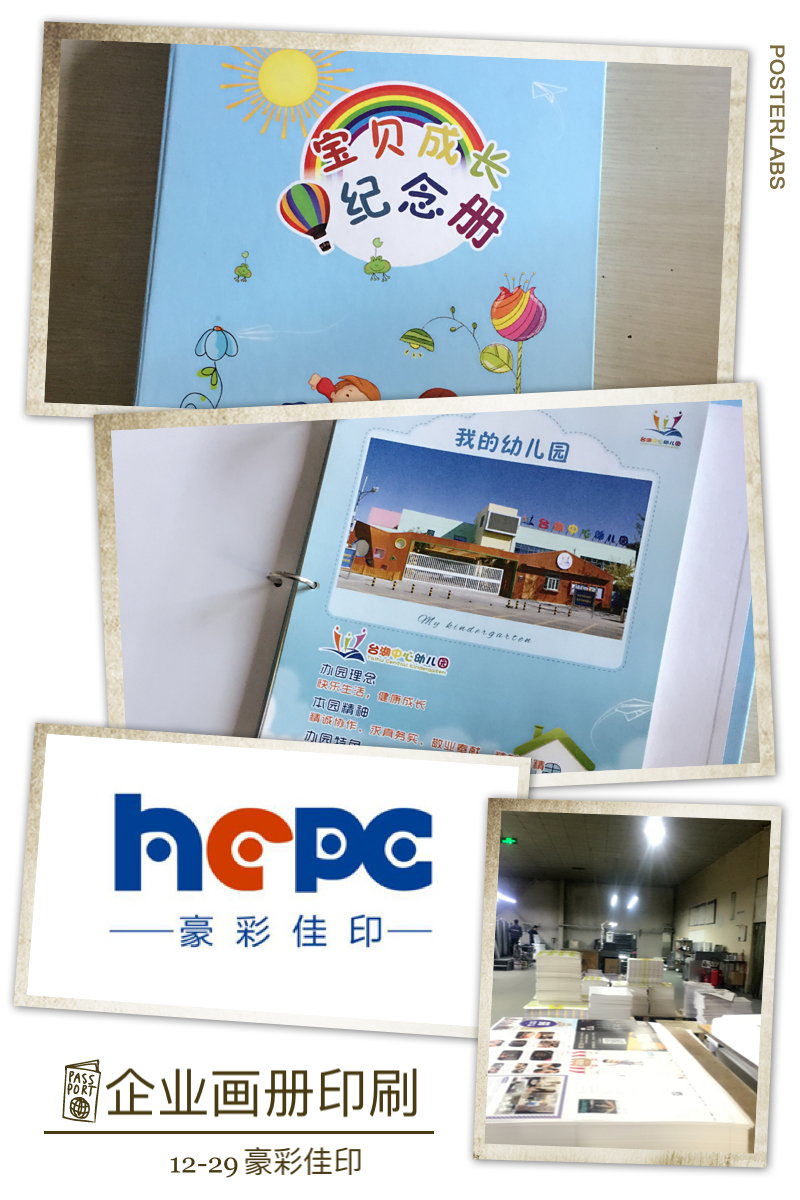 企業(yè)畫冊(cè)印刷廠