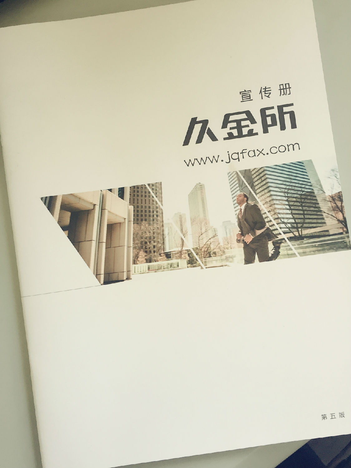 企業(yè)畫冊印刷