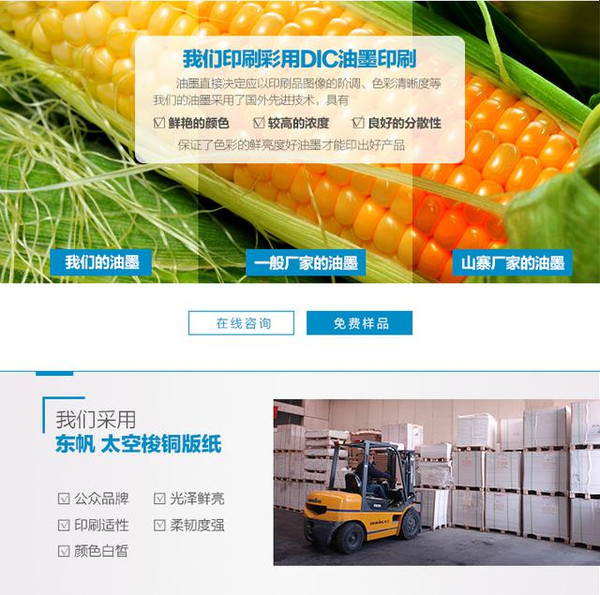 宣傳冊(cè)印刷