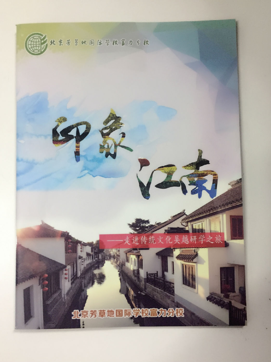 騎馬釘畫冊印刷