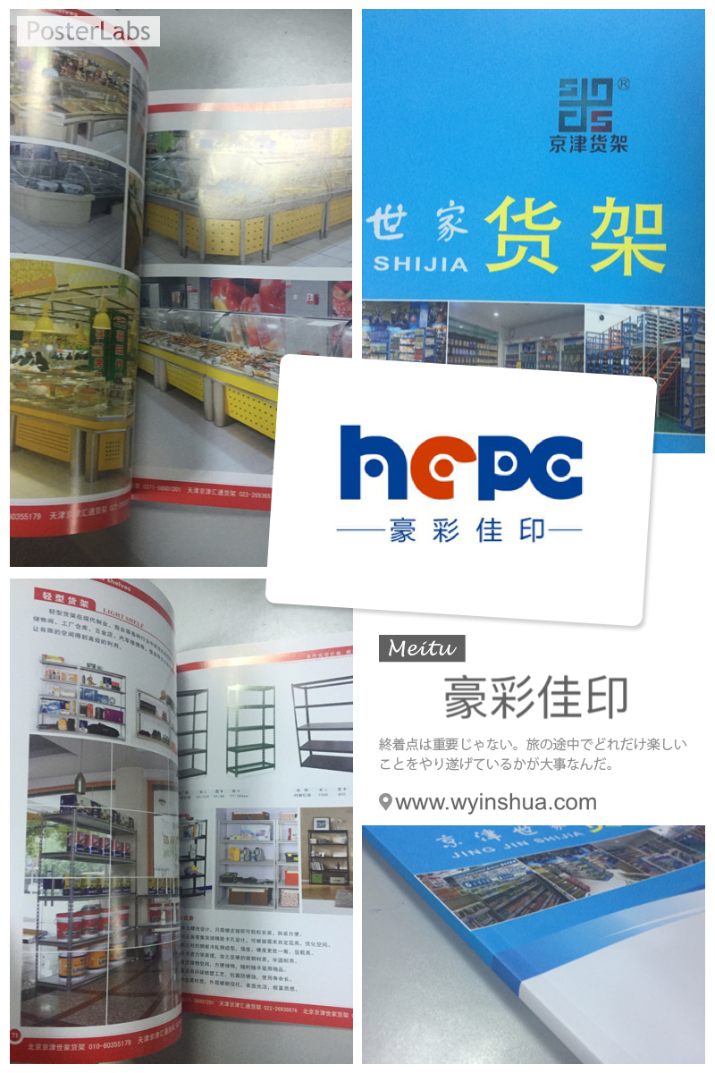 企業(yè)宣傳冊