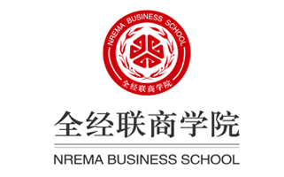 全經(jīng)聯(lián)商學(xué)院宣傳畫(huà)冊(cè)印刷