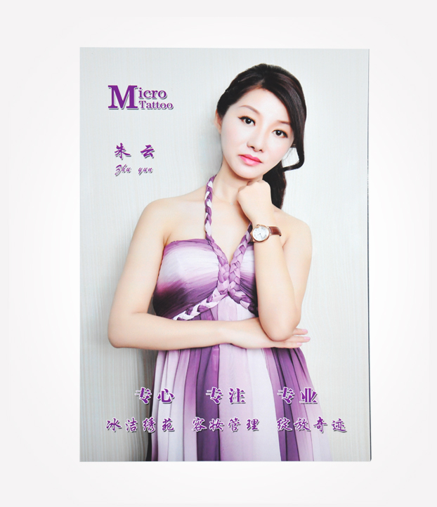 美容院畫冊(cè)印刷