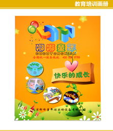 嘟嘟童年畫冊(cè)印刷