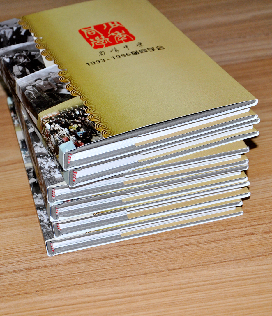 南峰中學(xué)同學(xué)會(huì)紀(jì)念手冊(cè)