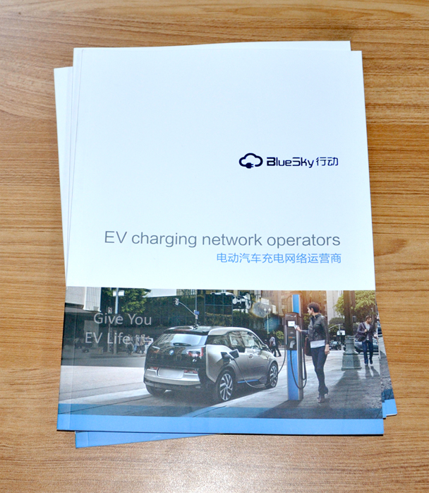 新能源汽車充電網(wǎng)絡(luò)運營商企業(yè)畫冊印刷