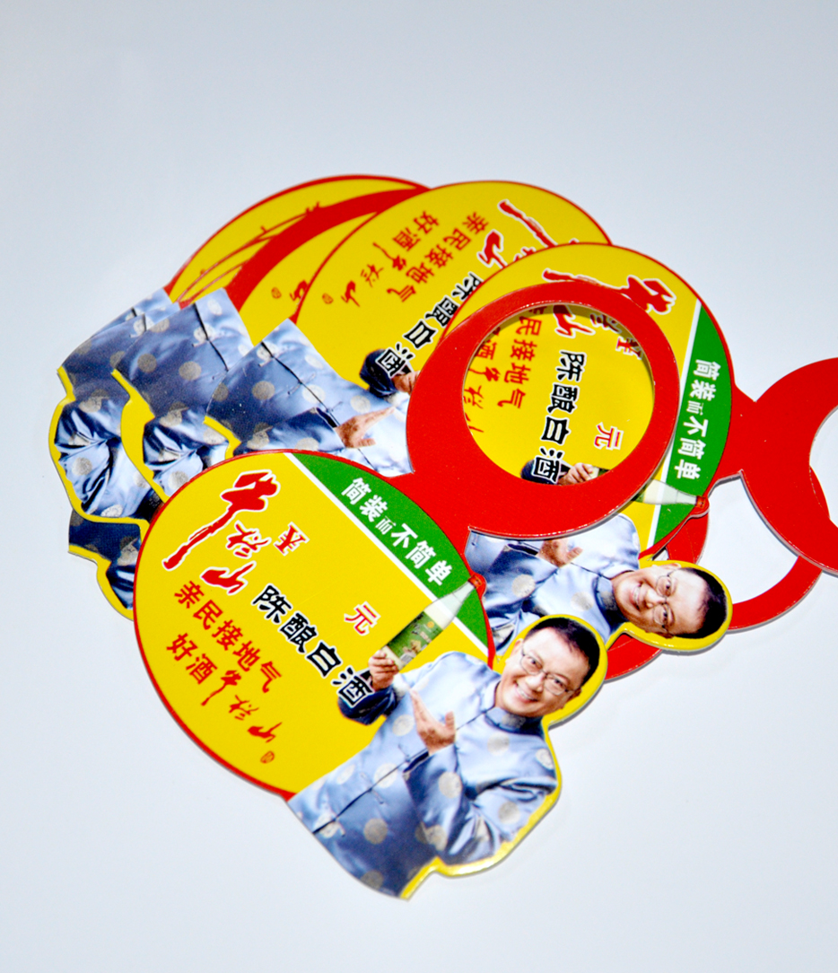 牛欄山價(jià)簽印刷