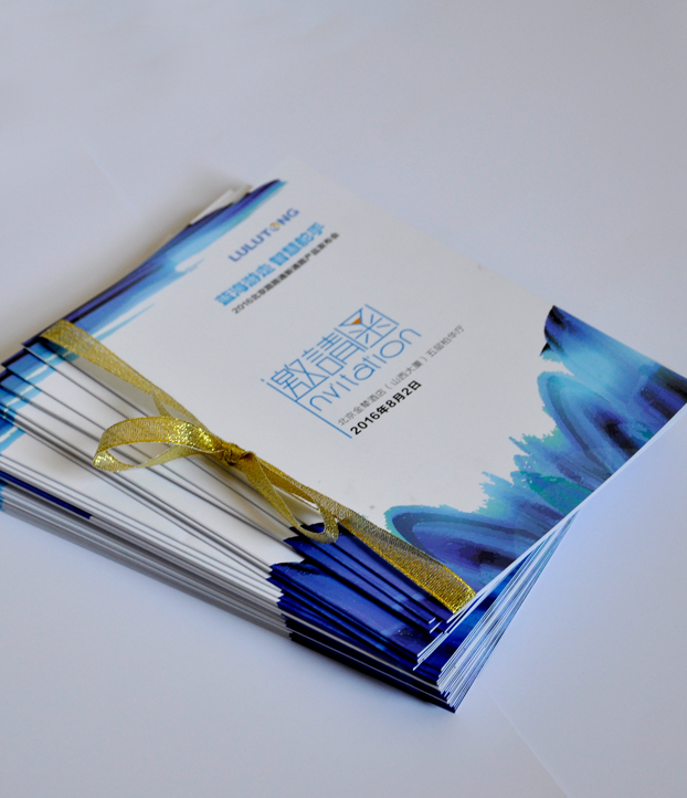 北京好運(yùn)路路通網(wǎng)絡(luò)有限公司邀請函印刷